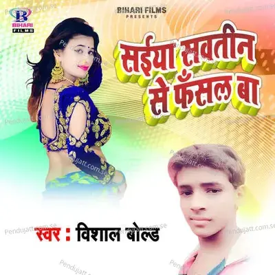 Saiya Sawatin Se Fasal Ba - Vishal Bold album cover 