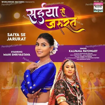 Saiya Se Jarurat - Kalpana Patowary album cover 