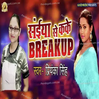 Saiya Se Kake Breakup - Priyanka Singh album cover 