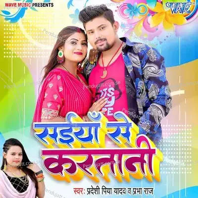 Saiya Se Karatani - Pradeshi Piya Yadav album cover 