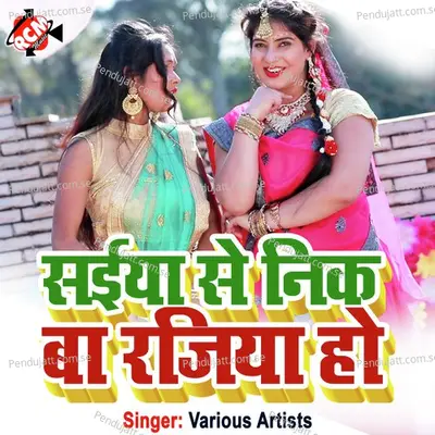 Bhatar Bech Ke Choli - Prity Prakash album cover 