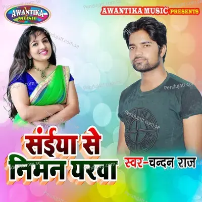 Saiya Se Niman Yarwa - Chandan Raj album cover 