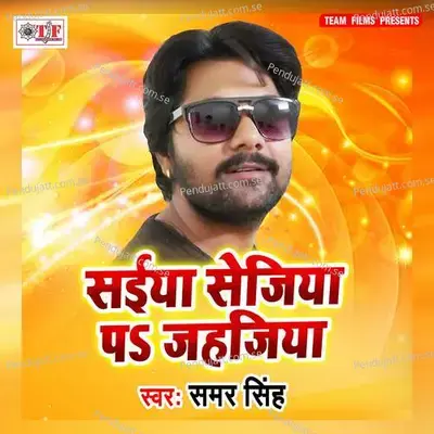 Saiya Sejiya Pe Jahajiya - Raja Bhattacharya