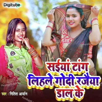 Saiya Tang Lihle Godi Rajaiya Dal Ke - Nitish Aryan album cover 