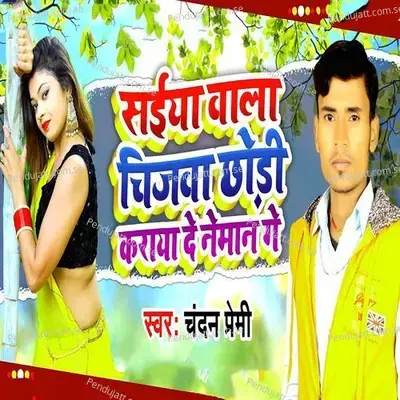 Saiya Wala Chijwa Chhodi Karaya De Neman Ge - Chandan Premi album cover 