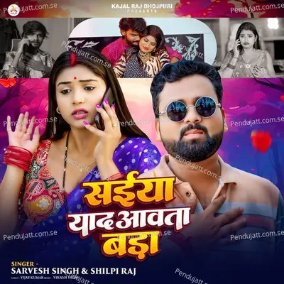 Saiya Yaad Aawata Bada - Sarvesh Singh