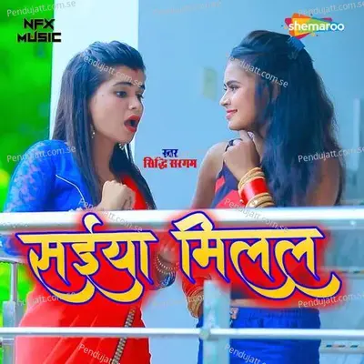 Saiyaa Milal - Siddhi Sargam