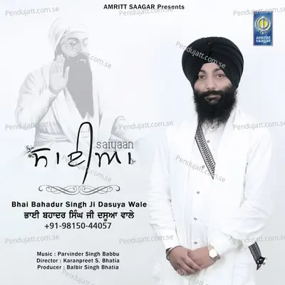 Tum Karoh Daya Mere Sai - Bhai Bahadur Singh Ji Dasuya Wale album cover 