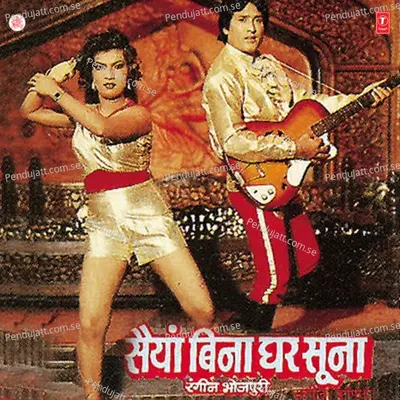 Saiyaan Bina Ghar Soona - Sharda Sinha cover album