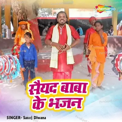 Saiyad Baba Ke Bhajan - Sanoj Diwana album cover 