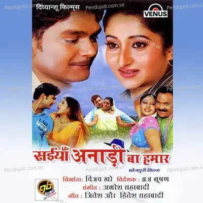 Amuva Ke Chatni - Amaresh Sahabadi album cover 