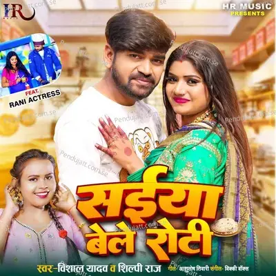 Saiyan Bele Roti - Vishal Yadav album cover 