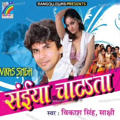 Tan Talfat Ba - Vikash Singh album cover 