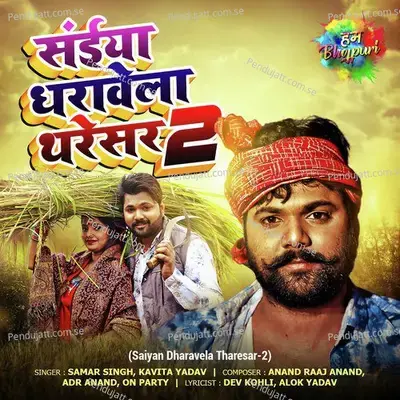 Saiyan Dharavela Tharesar - 2 mp3 song
