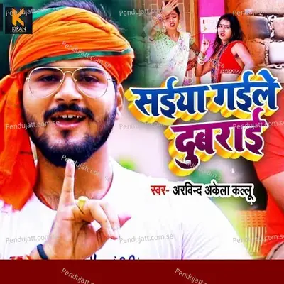 Saiyan Gaile Dubrai - Arvind Akela