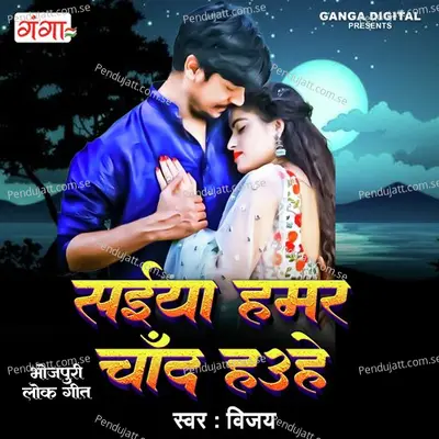 Saiyan Hamar Chand Hauwe - Vijay album cover 