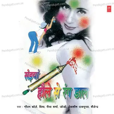 Holi Ke In Rangon Se - Priya album cover 