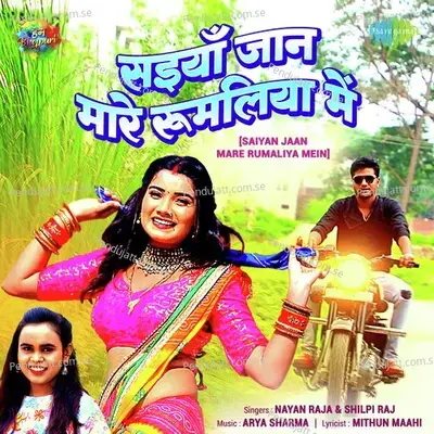 Saiyan Jaan Mare Rumaliya Mein - Nayan Raja album cover 