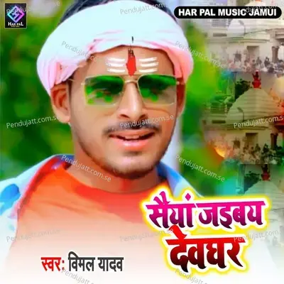 Saiyan Jaibay Deoghar Ge - Bimal Yadav album cover 