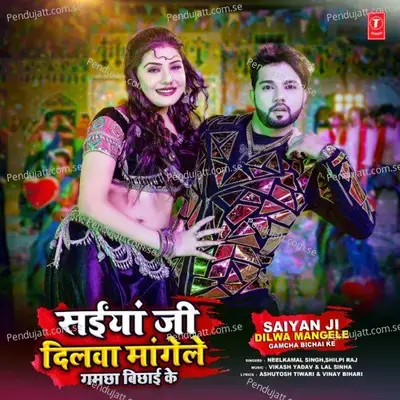 Saiyan Ji Dilwa Mangele Gamcha Bichai Ke - Neelkamal Singh