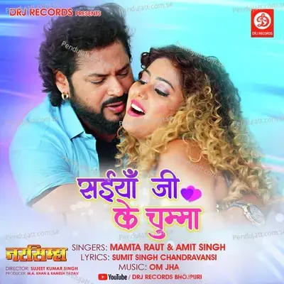 Saiyan Ji Ke Chumma - Amit Singh