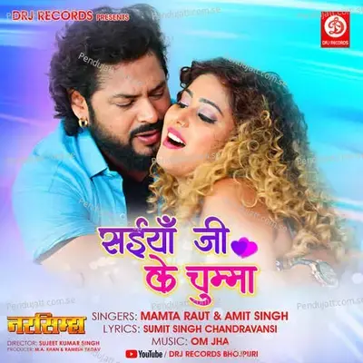 Saiyan Ji Ke Chumma - Mamta Raut album cover 