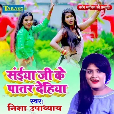 Saiyan Ji Ke Patar Dehiya - Nisha Upadhyay album cover 