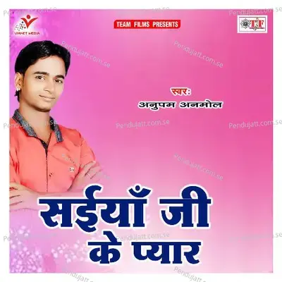Chumma Lewahi Me - Anupam Anmol album cover 