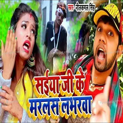 Saiyan Ji Marlas Loverva - Neelkamal Singh