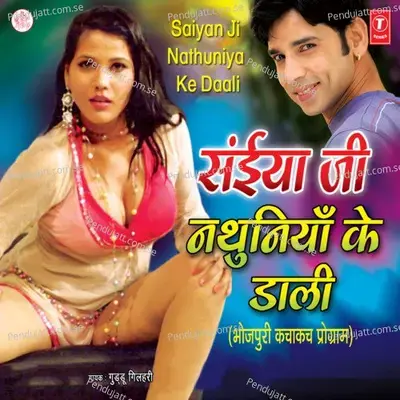 Aara Habada Baramad - Guddu Gilhari album cover 