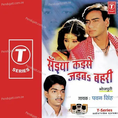 Saiyan Kaise Jayib Bahari - Pawan Singh cover album