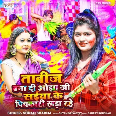 Saiyan Ke Pichkari Khada Rahe - Sonam Sharma album cover 