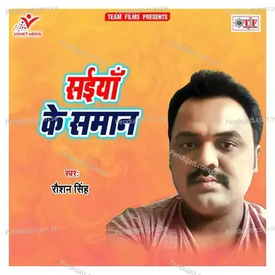 Saiyan Ke Saman - Roushan Singh album cover 