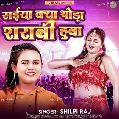 Saiyan Kya Thoda Sharabi Hua - Shilpi Raj