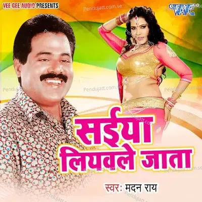 Duware Par Parichon Me Na - Madan Rai album cover 