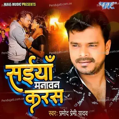 Saiyan Manawan Karas - Pramod Premi Yadav album cover 