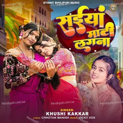 Saiyan Mati Lagana - Khushi Kakkar album cover 