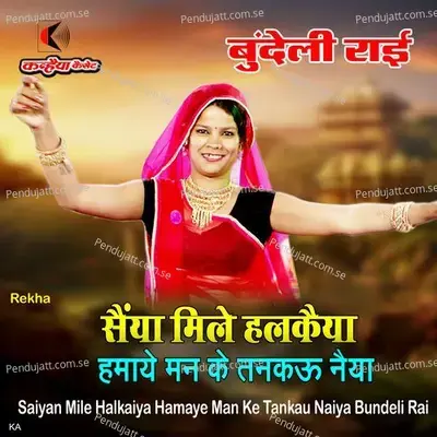 Saiyan Mile Halkaiya Hamaye Man Ke Tankau Naiya Bundeli Rai - Rekha