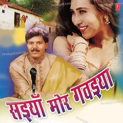 Kabo-Kabo Bada Man Pare - Dhananjay Mishra album cover 