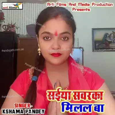Saiyan Sawarka Milal Ba - Kshama Pandey album cover 