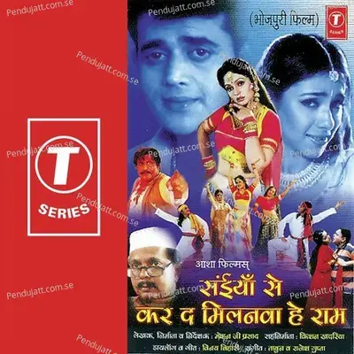 Saiyan Se Kar D Milanva Hey Ram - Rajesh Gupta album cover 