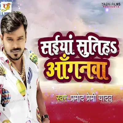 Saiyan Sutiha Anganwa - Pramod Premi Yadav