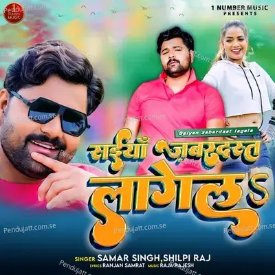 Saiyan Zabardast Lagela - Samar Singh