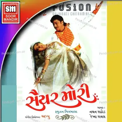 Jode Re Jo Ho Raj - Nayan Rathod album cover 