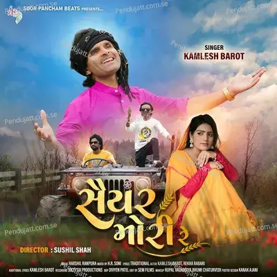 Saiyar Mori Re - Kamlesh Barot album cover 