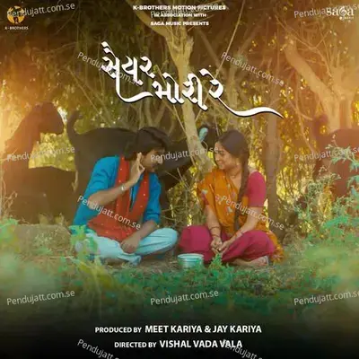 Manda Lidha Mohi Raj - Umesh Barot album cover 