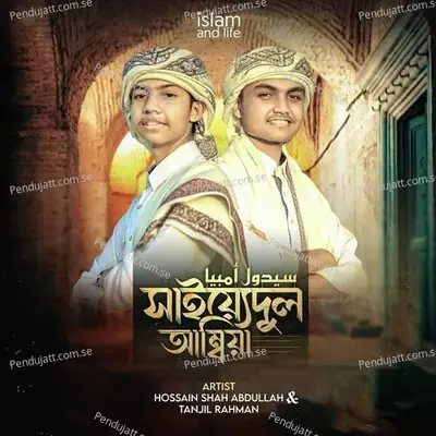 Saiyedul Ambia mp3 song
