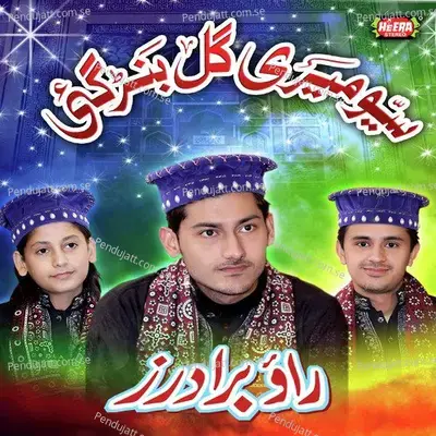 Saiyo Meri Gal - Rao Brothers cover album
