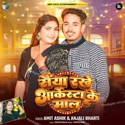 Saiyya Rakhe Aarkesta Ka Maal - Amit Aashik album cover 