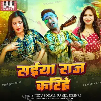 Saiyyan Raaj Kari Hai - Rahul Kesari album cover 